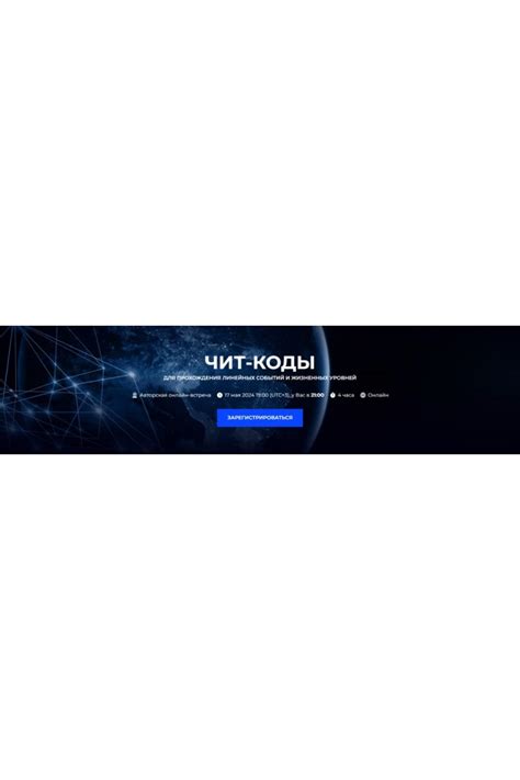 Коды для уровней