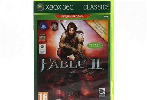 Коды к игре Fable 2 для Xbox 360
