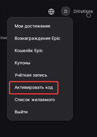 Коды на предметы и инвентарь