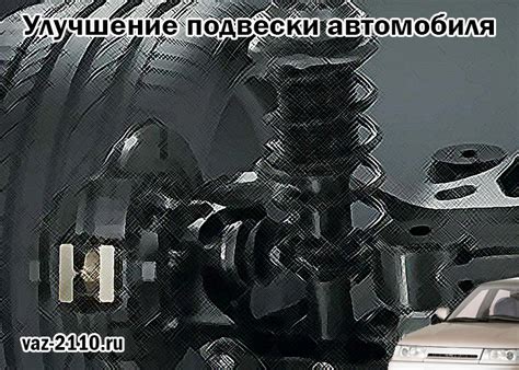 Коды на улучшение автомобиля