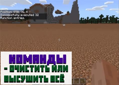 Команда в Minecraft на телефоне