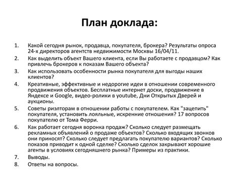 Консультация с продавцом и отзывы покупателей