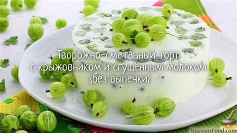 Контраст сочных крыжовников и груш: гармония сладости и кислинки