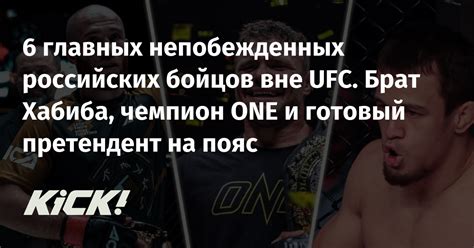 Контр главных бойцов
