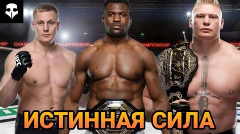 Контр сильных комбинаций бойцов