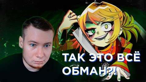 Концовка с Басимом