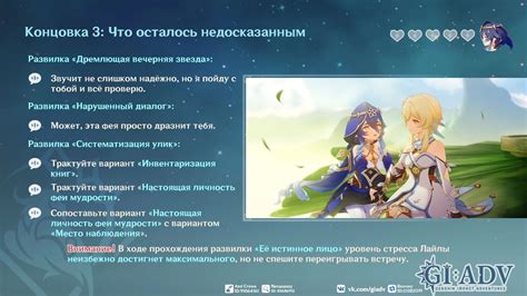 Концовка 3: "Перезагрузка системы"