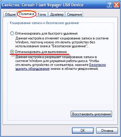 Копирование файлов Dota 2 на флешку