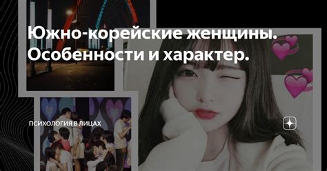 Корейские женщины: размер и особенности ног