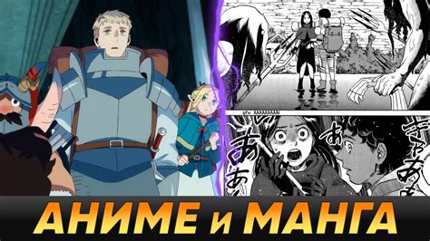 Корреспонденции между мангой и аниме