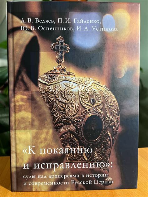 Косицыны в Истории и Современности