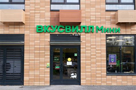 Красноярск: список магазинов ВкусВилл в городе