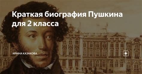 Краткая биография Артура Моргана