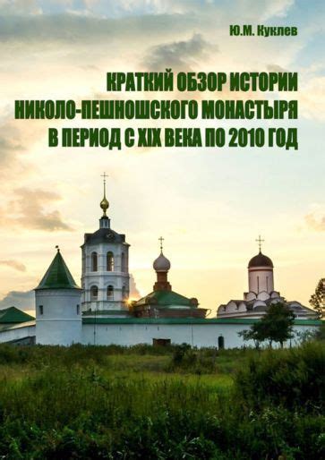 Краткий обзор истории фамилии Каплинский