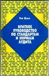 Краткое руководство по склонению слова Рой