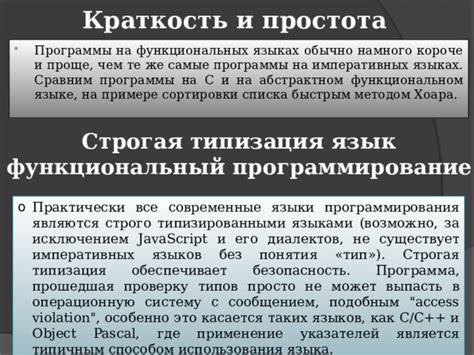 Краткость и простота: