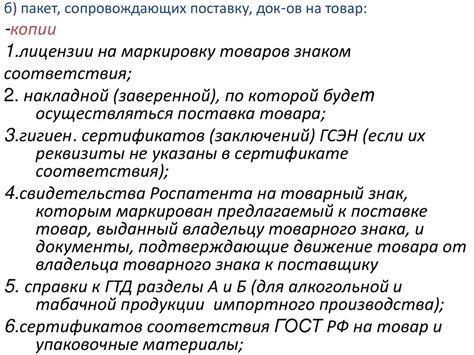 Критерии для выбора дорогих товаров