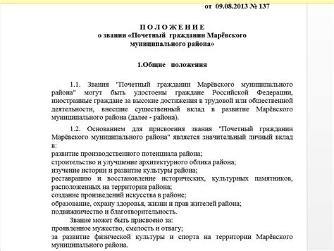 Критерии для присвоения звания заслуженного работника