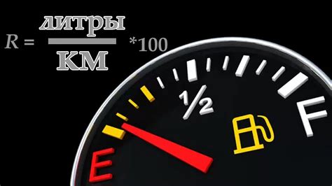 Круизная скорость и соотношение расхода топлива