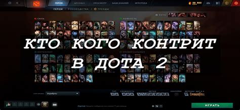 Кто контрит Вич-доктора в Дота 2