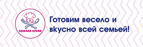 Кулинарные навыки и интерес к готовке