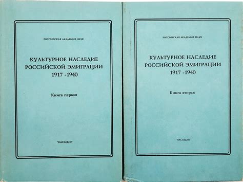 Культурное наследие связанное с фамилией