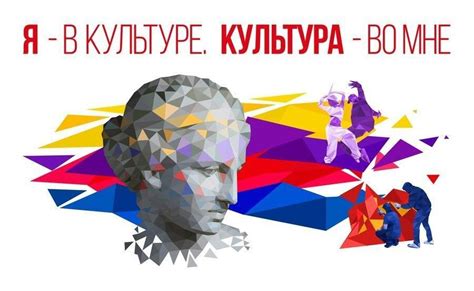 Культурные ассоциации