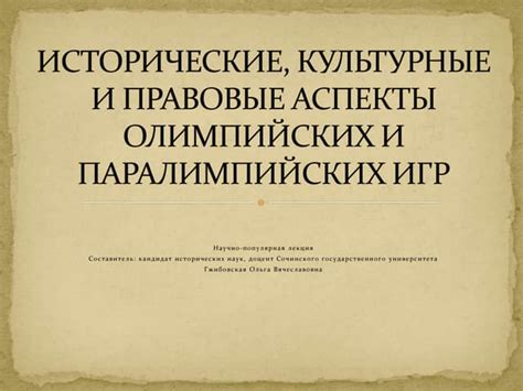 Культурные и исторические аспекты выбора имени: