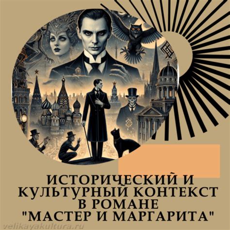 Культурный и исторический контекст происхождения фамилии Пею