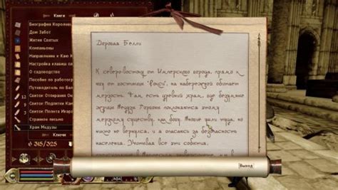 Купите свиток у NPC в некоторых локациях