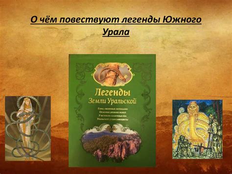 Легенды и истории связанные с фамилией Гутник