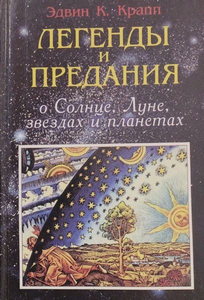 Легенды и предания о святом покровителе портных
