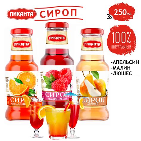 Легкий выбор для освежающих лимонадов - цитрусовые сиропы