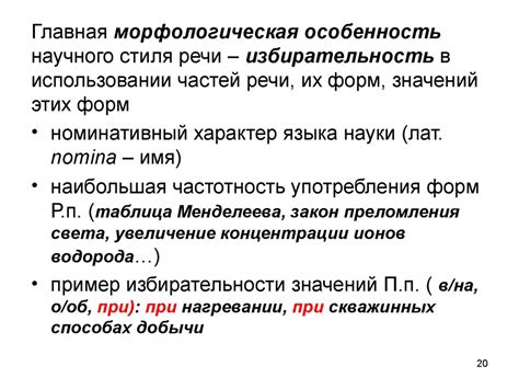 Лингвистические особенности имени Сарвиноз