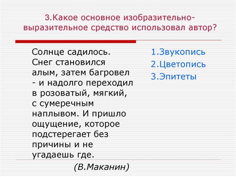 Лингвистический анализ и происхождение слова