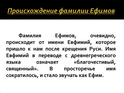 Лингвистический анализ фамилии
