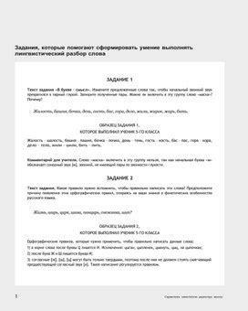 Лингвистический разбор фамилии Узенюк