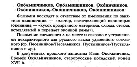 Литературное значение фамилии Куцкая