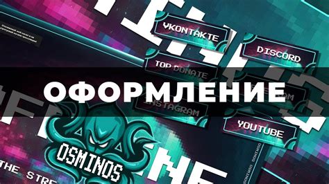 Лучшие команды для соревнований на Твиче