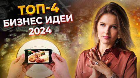 Лучшие продукты для продажи на начальных уровнях
