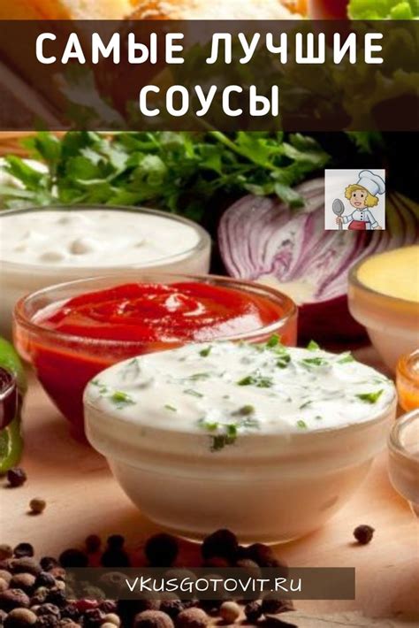 Лучшие соусы для риса и котлет: рецепты и советы