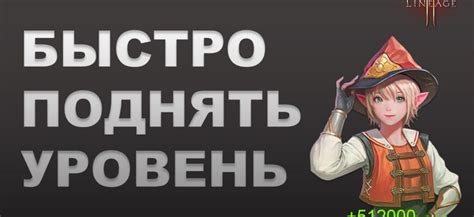 Лучшие читы для быстрого прокачивания персонажа в игре