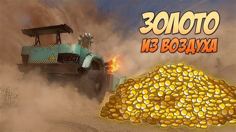 Лучшие читы на кроссаут