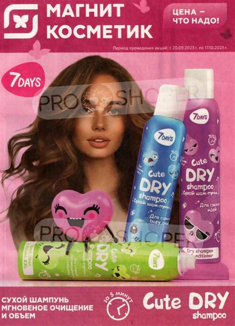 Лучший шампунь в Магнит Косметик: экспертный обзор и рейтинг 2021