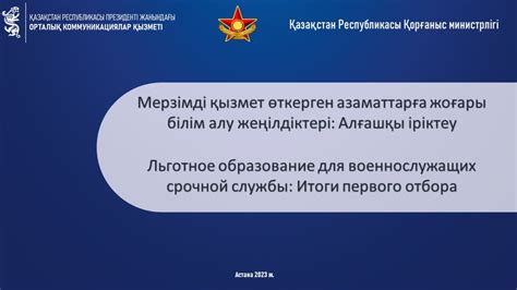 Льготное образование и здравоохранение для держателей социальной карты МВД