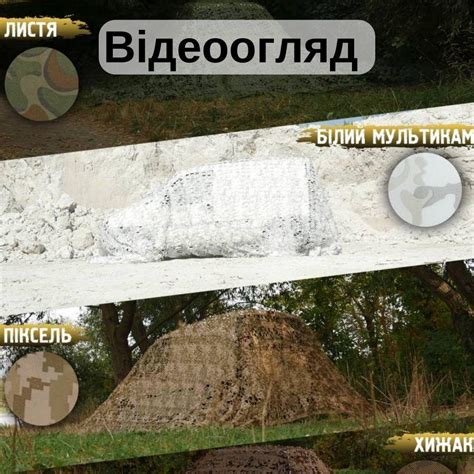 Маскировка машины для незаметности