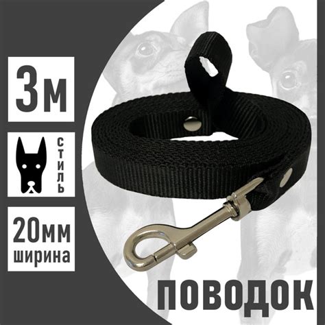 Материал поводка: комфорт и надежность