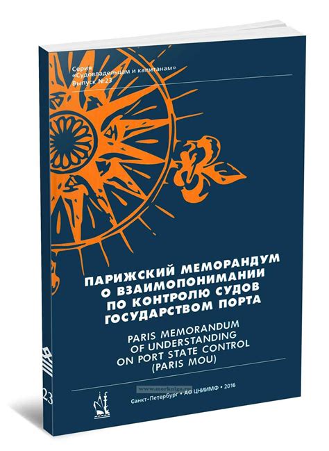 Меморандум о взаимопонимании: необходимость и особенности