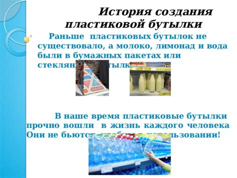 Мера безопасности при использовании стеклянных бутылок