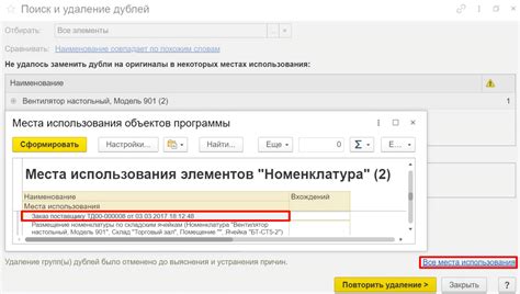 Места использования